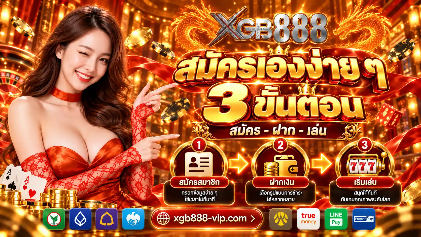 XGB888 สล็อตยอดนิยมมาแรง รวมเกมแตกหนักจัดเต็ม ถอนไวได้เงินจริง