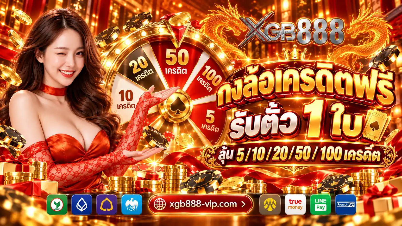 XGB888 สล็อตยอดนิยมมาแรง รวมเกมแตกหนักจัดเต็ม ถอนไวได้เงินจริง